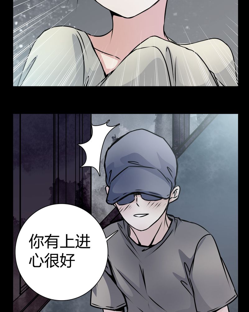 女巫动画片漫画,第13章：糟糕4图