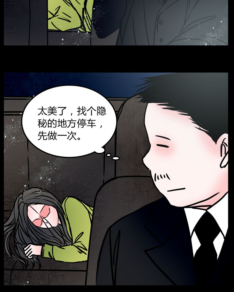 女巫重生漫画漫画,第66章：馨予不见了！5图