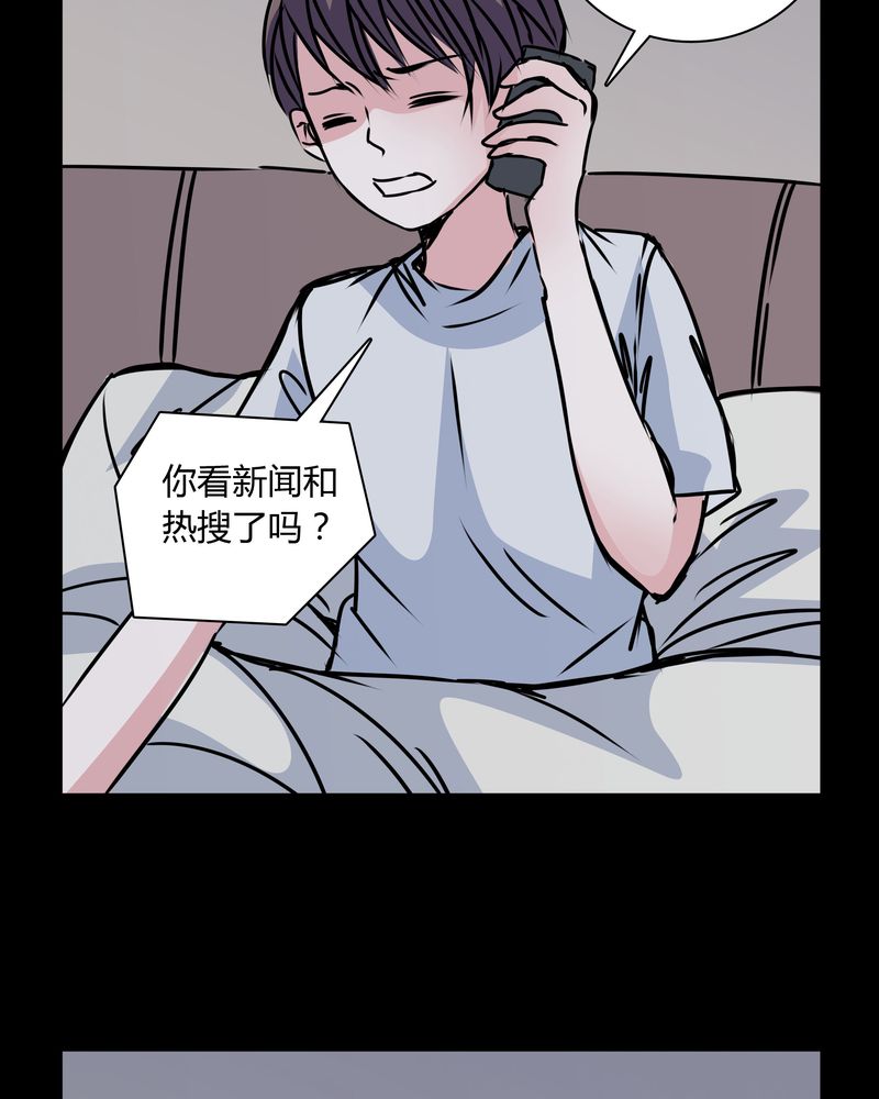 女巫重生记漫画,第31章：热门新闻3图