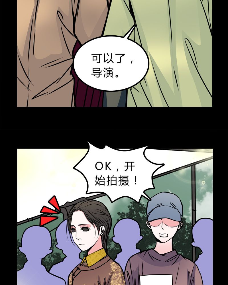 女巫英语漫画,第51章：假恋情3图