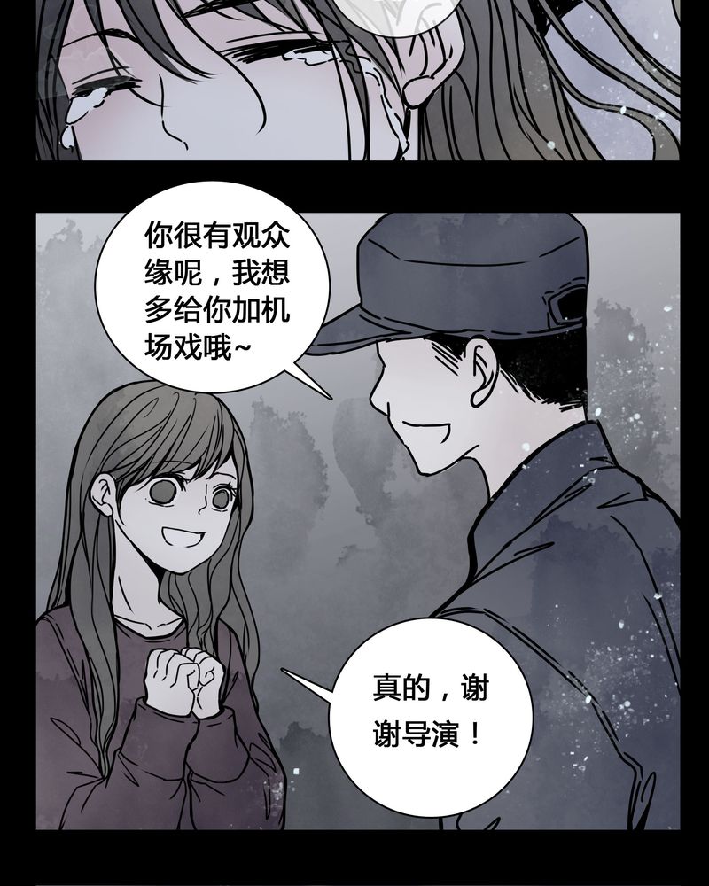 女巫重生记漫画,第22章：男主听见女主说韩语？5图