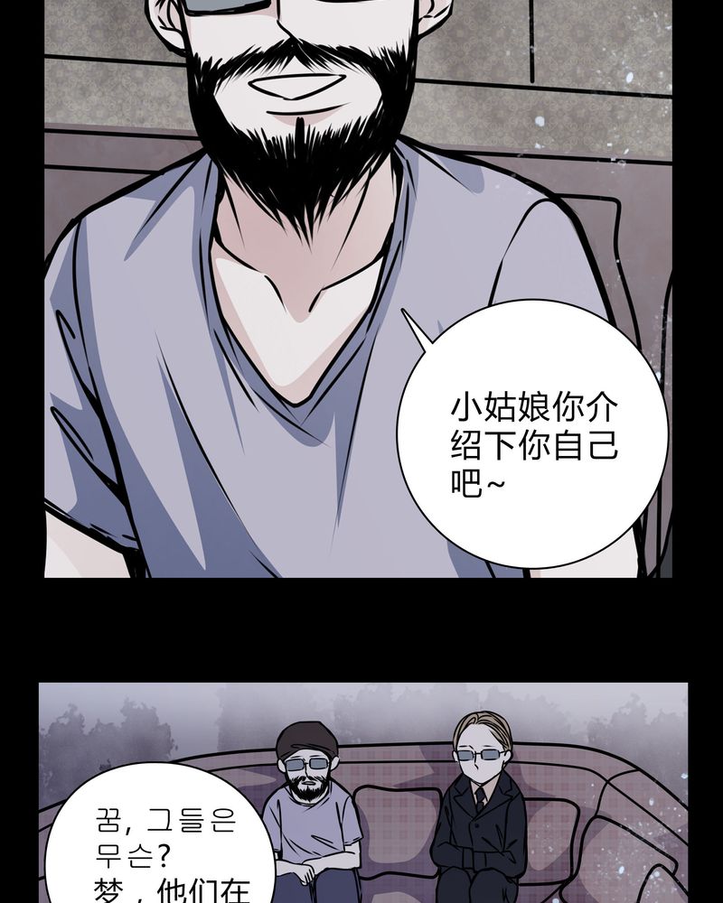 女巫重生记漫画,第18章：制片人的机会2图