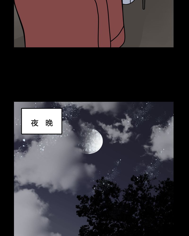 女巫动画片漫画,第46章：交易！2图