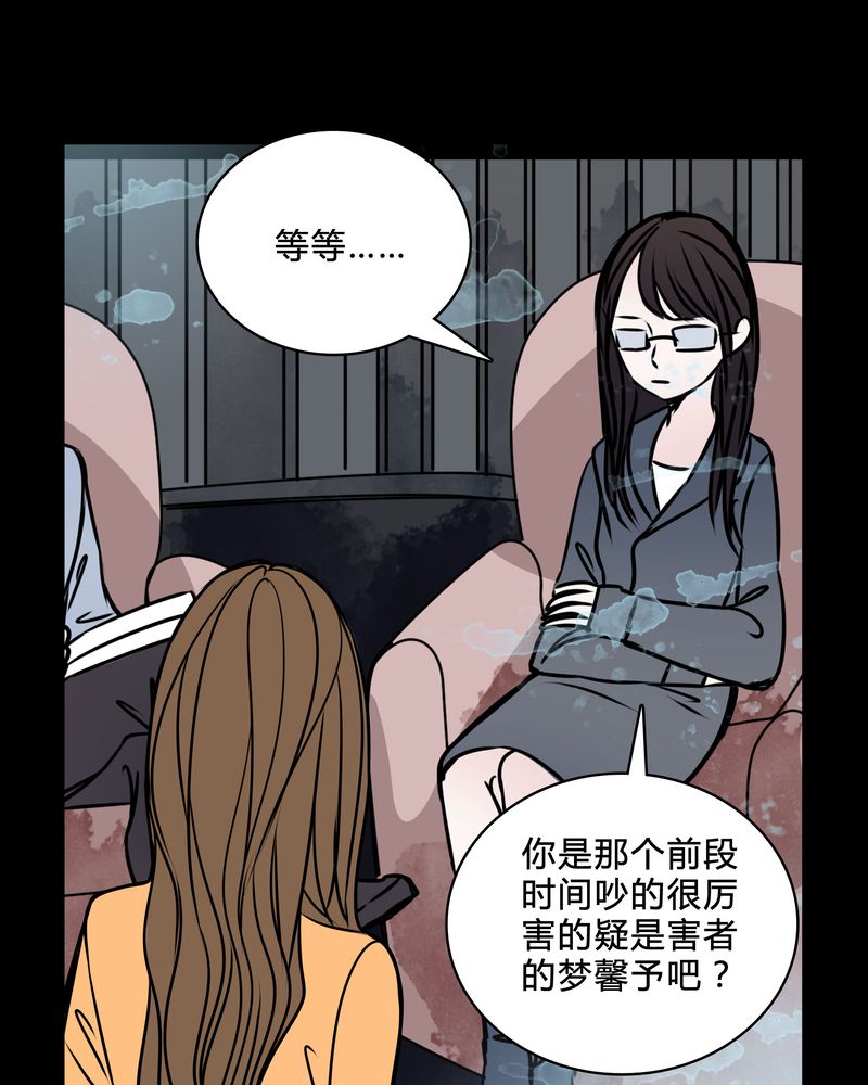 女巫重生记小说全文免费阅读漫画,第39章：符消失了3图