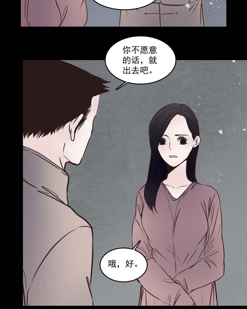 女巫重生记漫画,第81章：走着瞧1图