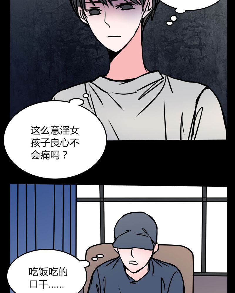 女巫动画片漫画,第63章：徐明显5图