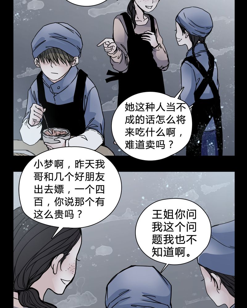 女巫英语漫画,第20章：女鬼心酸的过往3图