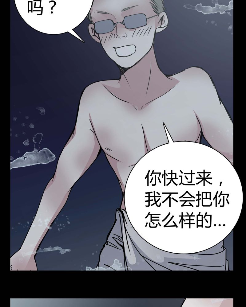 女巫变老鼠国语版漫画,第11章：.救命3图