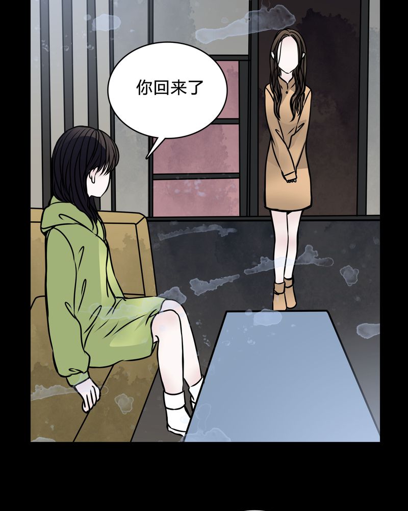 女巫简笔画漫画,第39章：符消失了5图