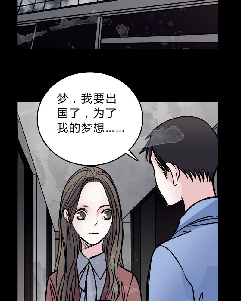 女巫怎么玩漫画,第49章：出国机遇5图
