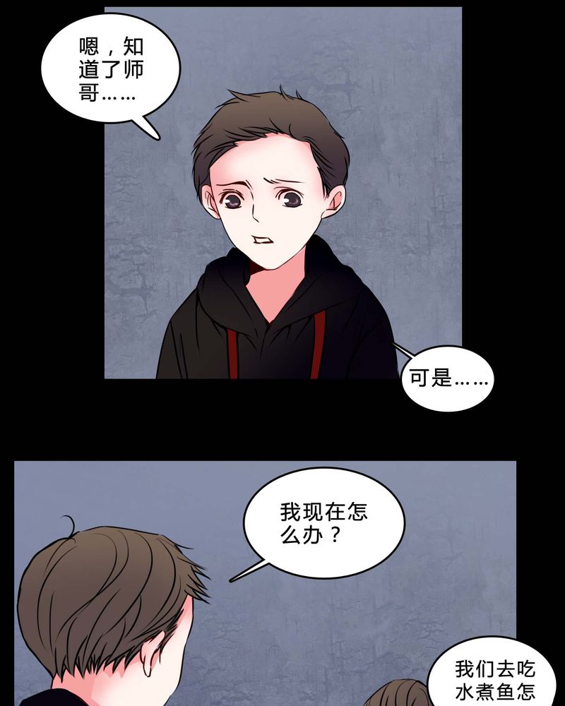 女巫重生记漫画,第75章：条件1图