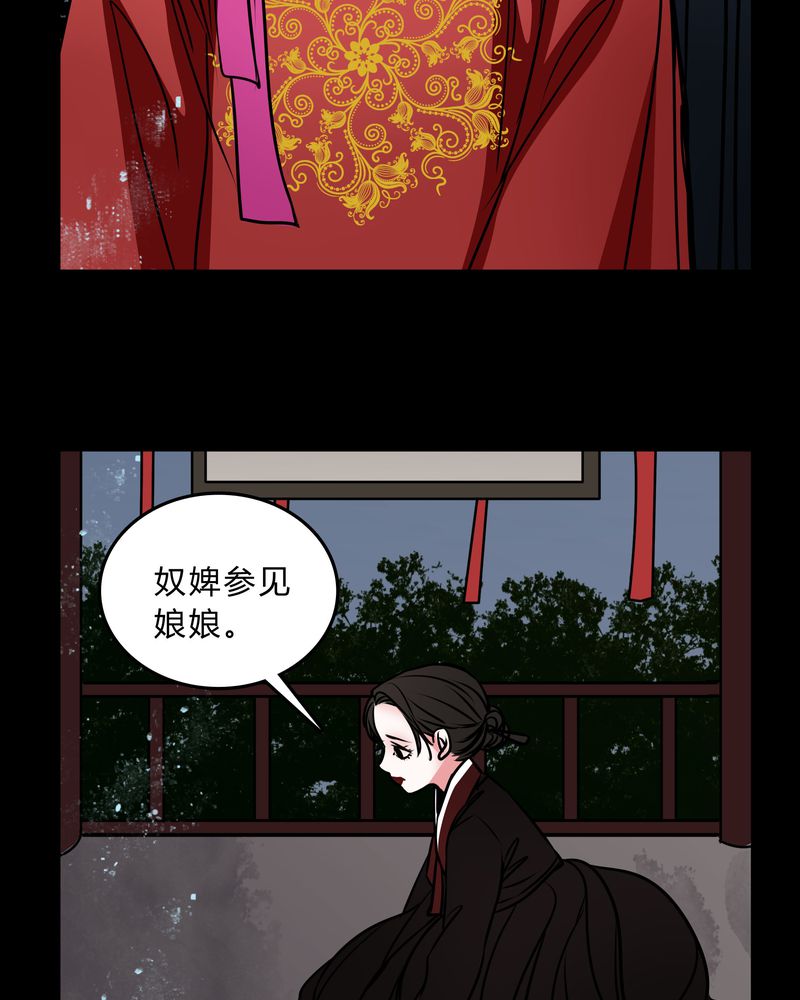 女巫动画片漫画,第44章：世子妃4图