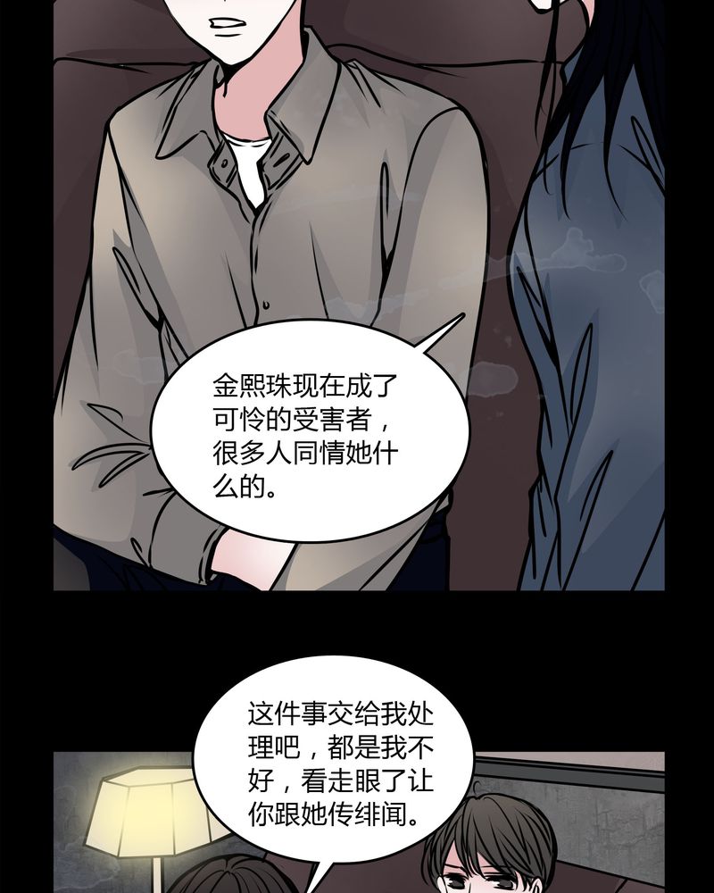 女巫重生记漫画,第54章：有办法4图