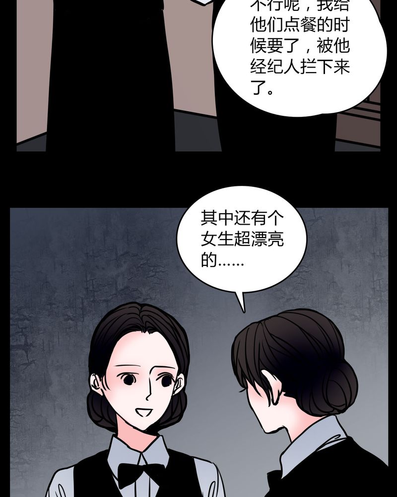 女巫变老鼠国语版漫画,第62章：别动手3图