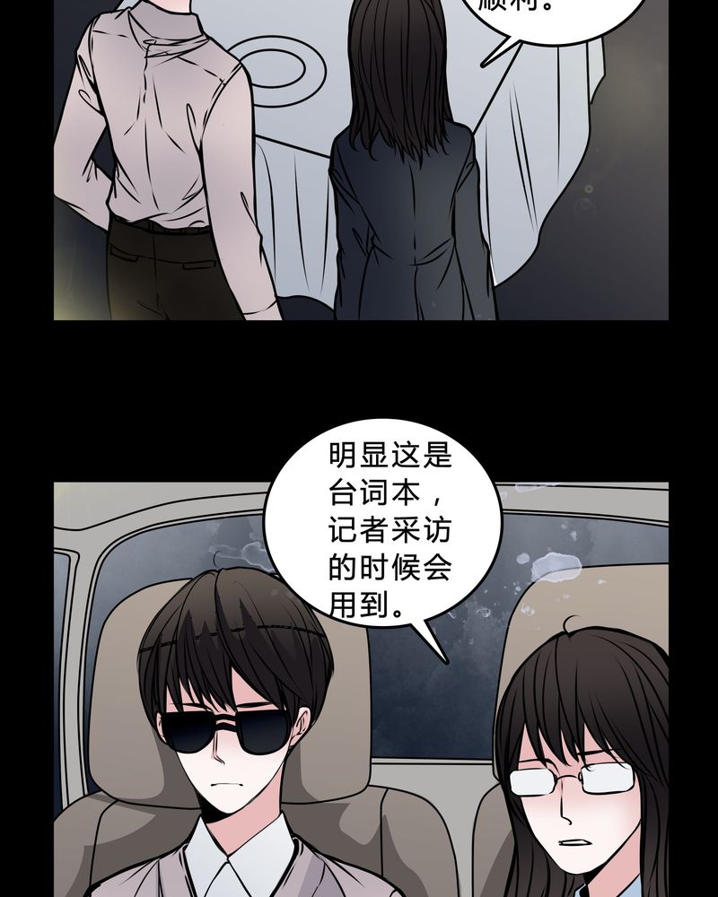 女巫动画片漫画,第46章：交易！5图