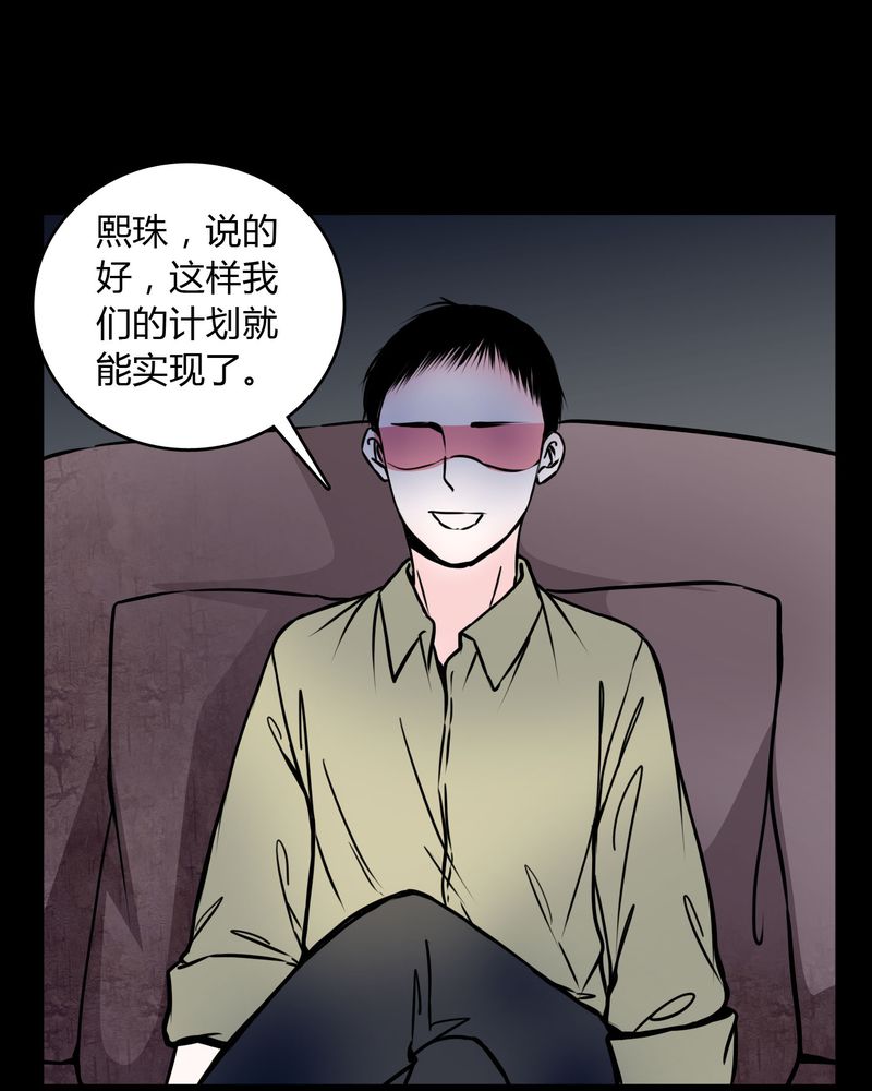 女巫重生记漫画,第60章：解约2图