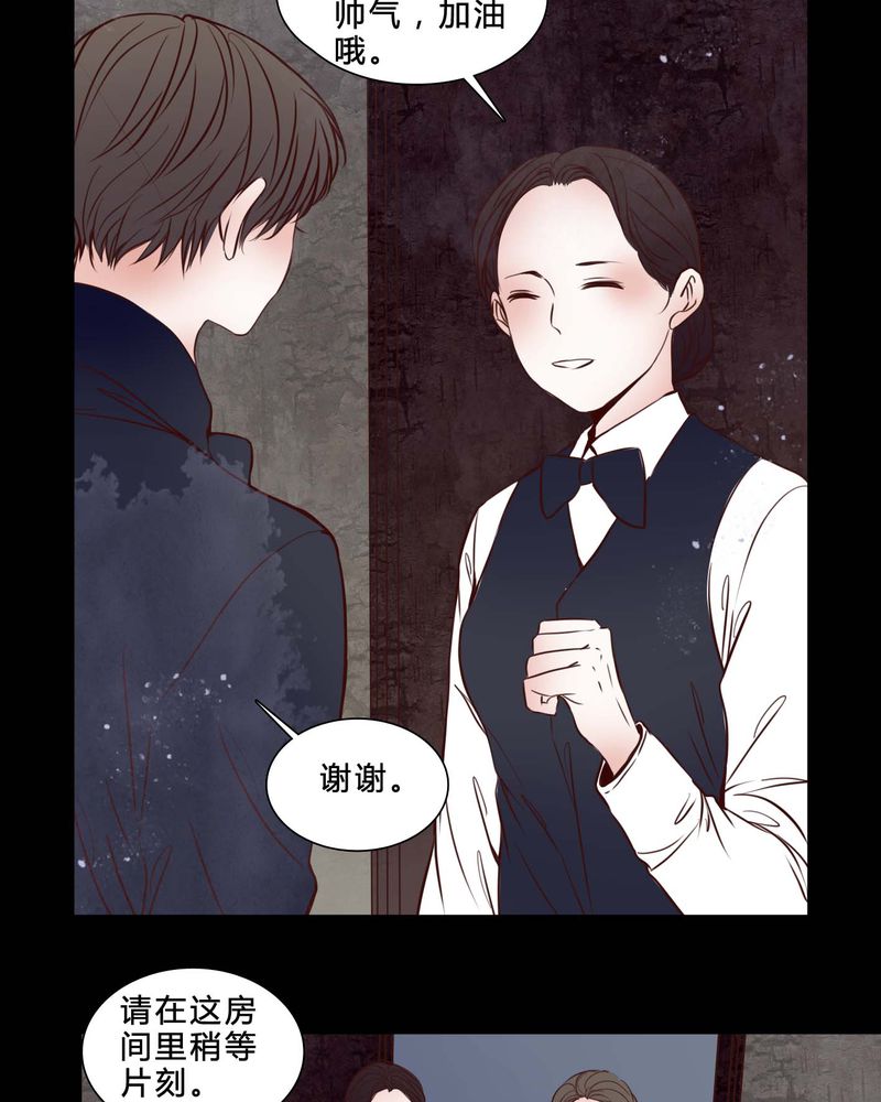 女巫重生记漫画,第80章：被抓拍4图