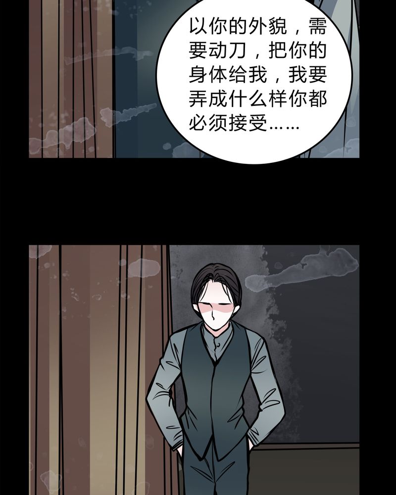 女巫重生记漫画,第49章：出国机遇3图