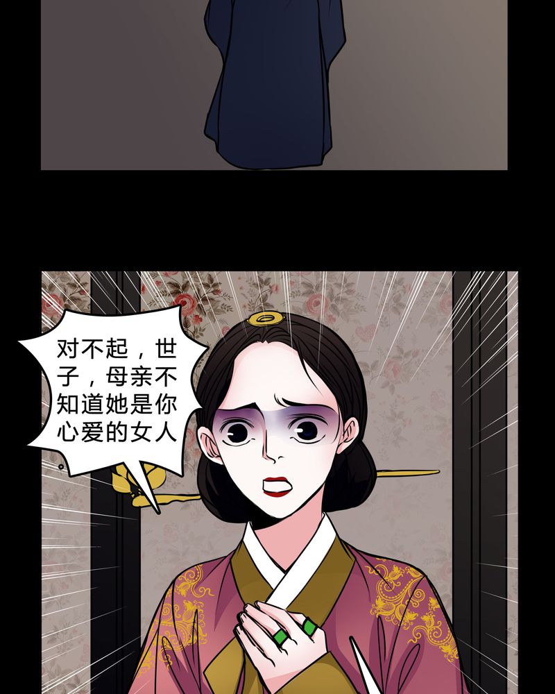 女巫动画片漫画,第45章：女巫失踪3图
