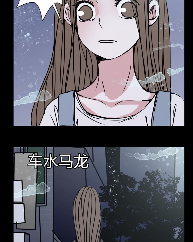 女巫动画片漫画,第12章：导演的刁难2图