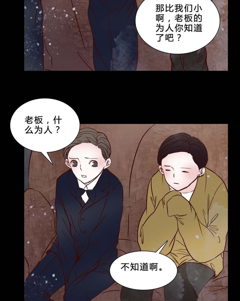 女巫重生记漫画,第80章：被抓拍1图