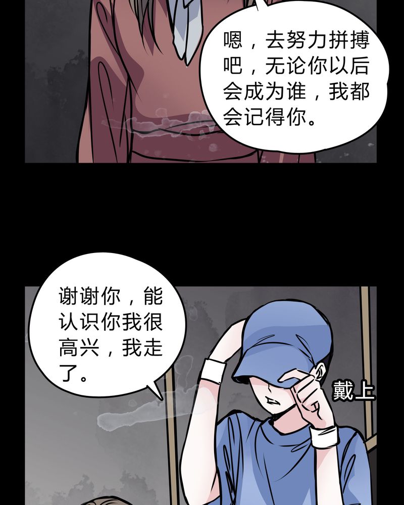 女巫怎么玩漫画,第49章：出国机遇2图
