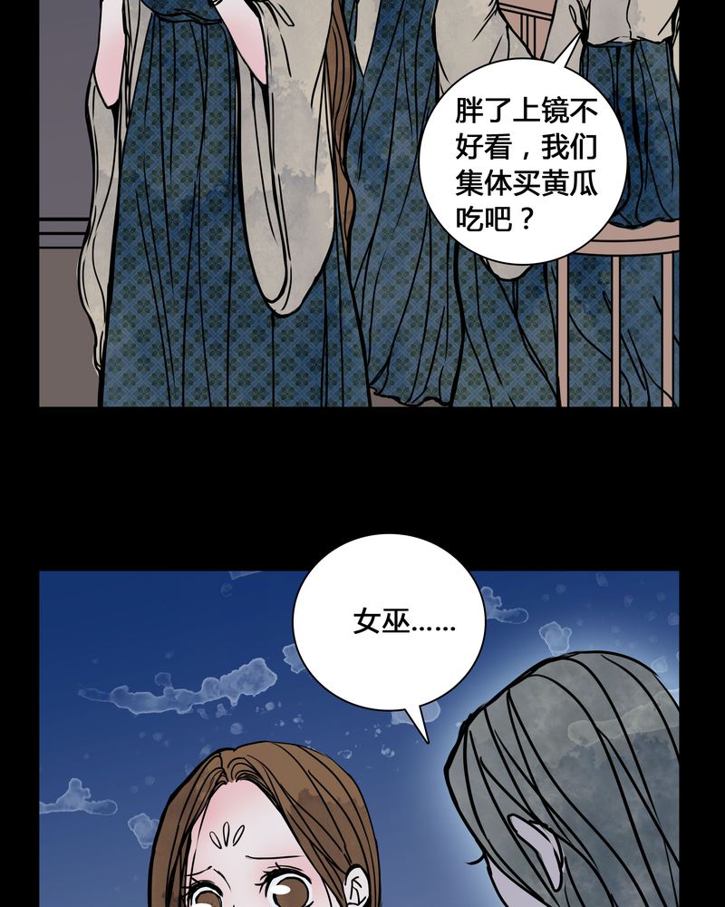 女巫重生记漫画,第24章：幸福4图