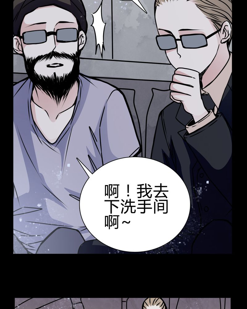 女巫重生记漫画,第18章：制片人的机会2图