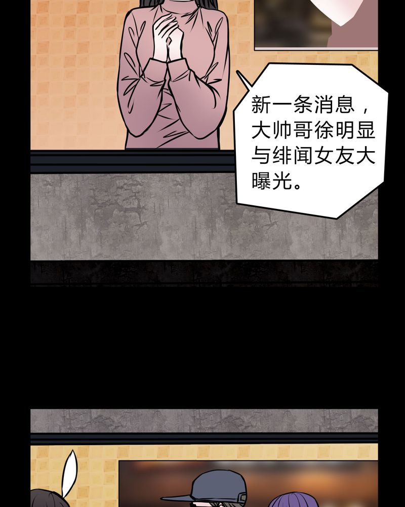 女巫简笔画漫画,第52章：若有所思2图