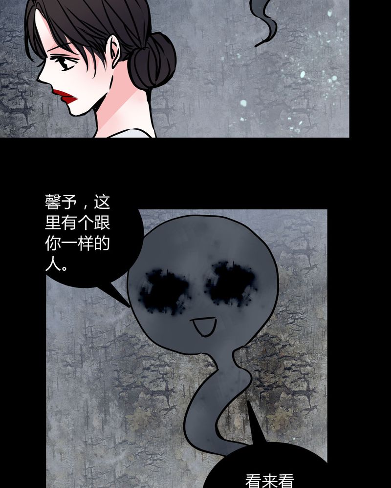 女巫动画片漫画,第70章：塔罗牌4图