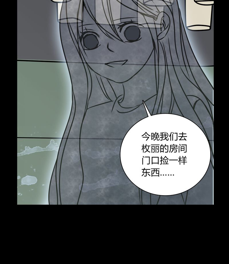女巫重生记漫画,第33章：女鬼的发现1图