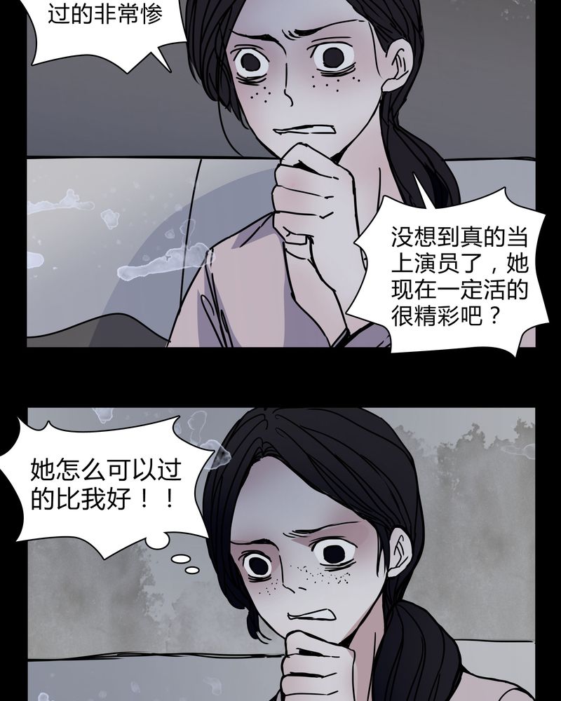 女巫动画片漫画,第21章：女鬼担任电影女主？2图