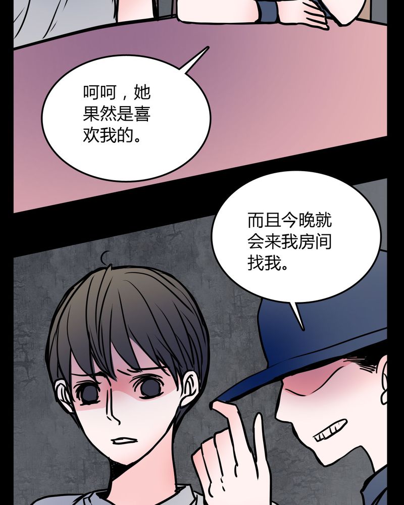 女巫动画片漫画,第63章：徐明显2图