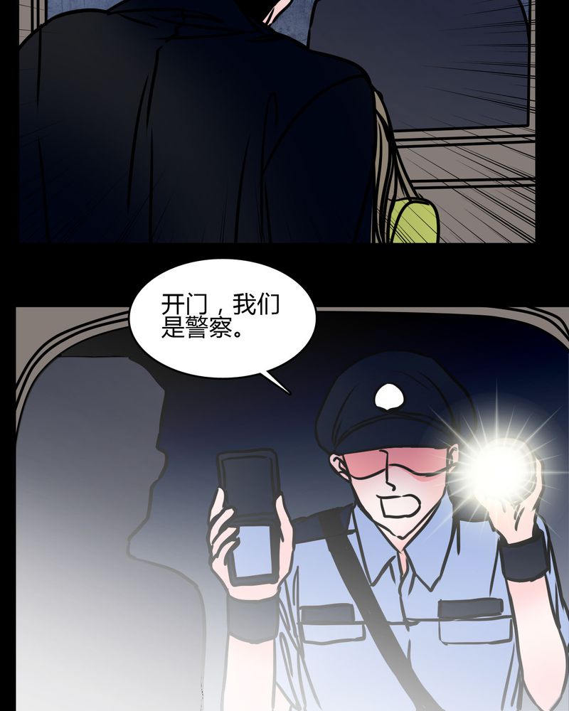 女巫重生记漫画,第67章：又不犯法4图