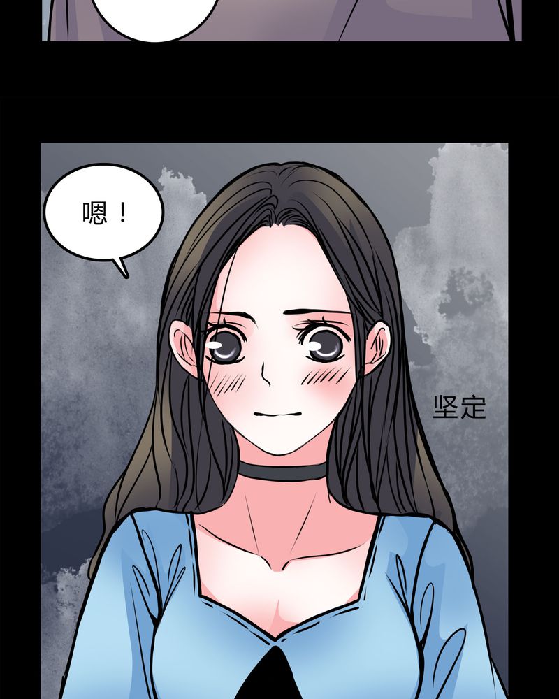 女巫动画片漫画,第50章：劈腿3图