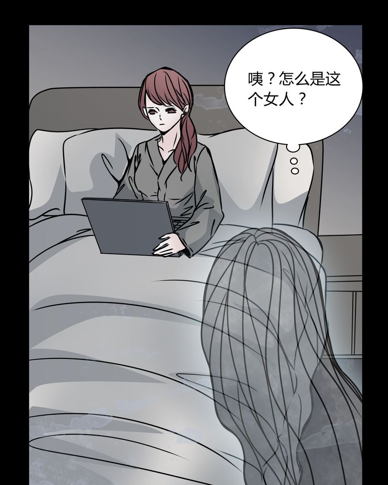 女巫重生记漫画,第33章：女鬼的发现2图