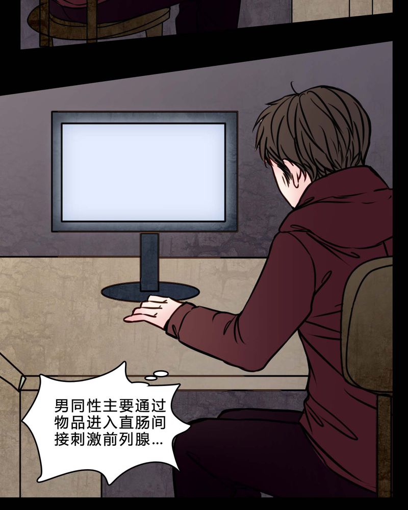 女巫变老鼠国语版漫画,第76章：有反应2图