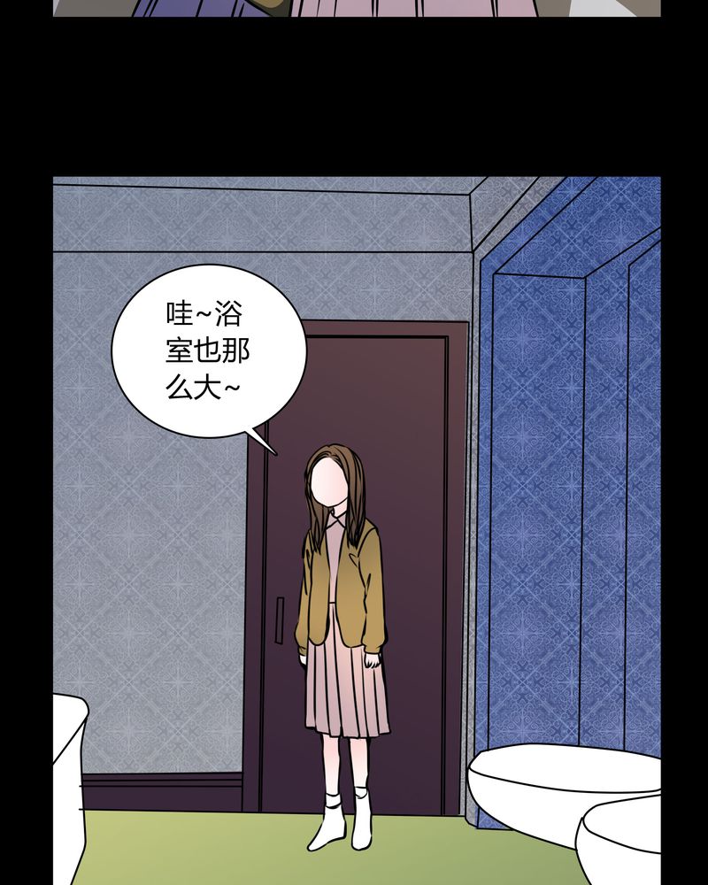 女巫重生记漫画,第35章：新鬼出现2图