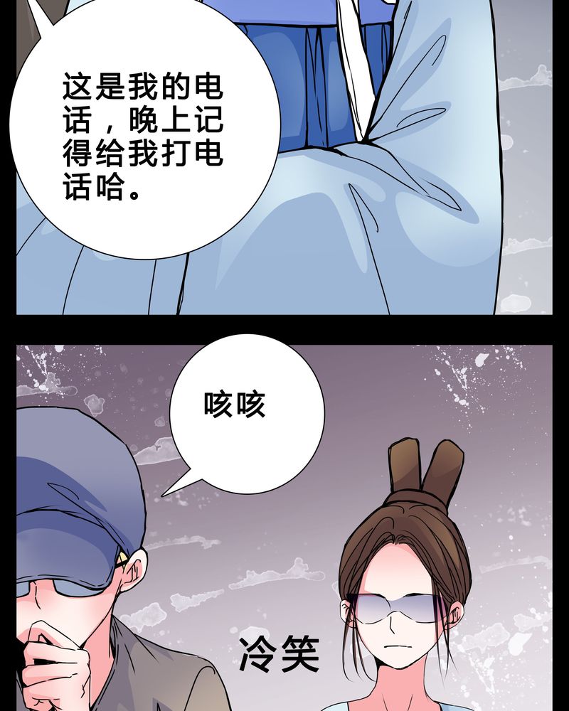 女巫重生记漫画,第5章：职场规则3图