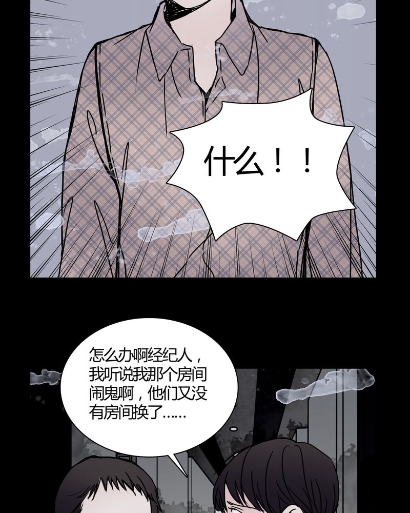 女巫怎么玩漫画,第26章：女鬼是怎么被弹出去的？1图