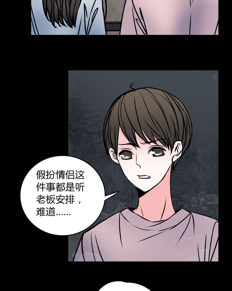 女巫重生记漫画,第60章：解约5图