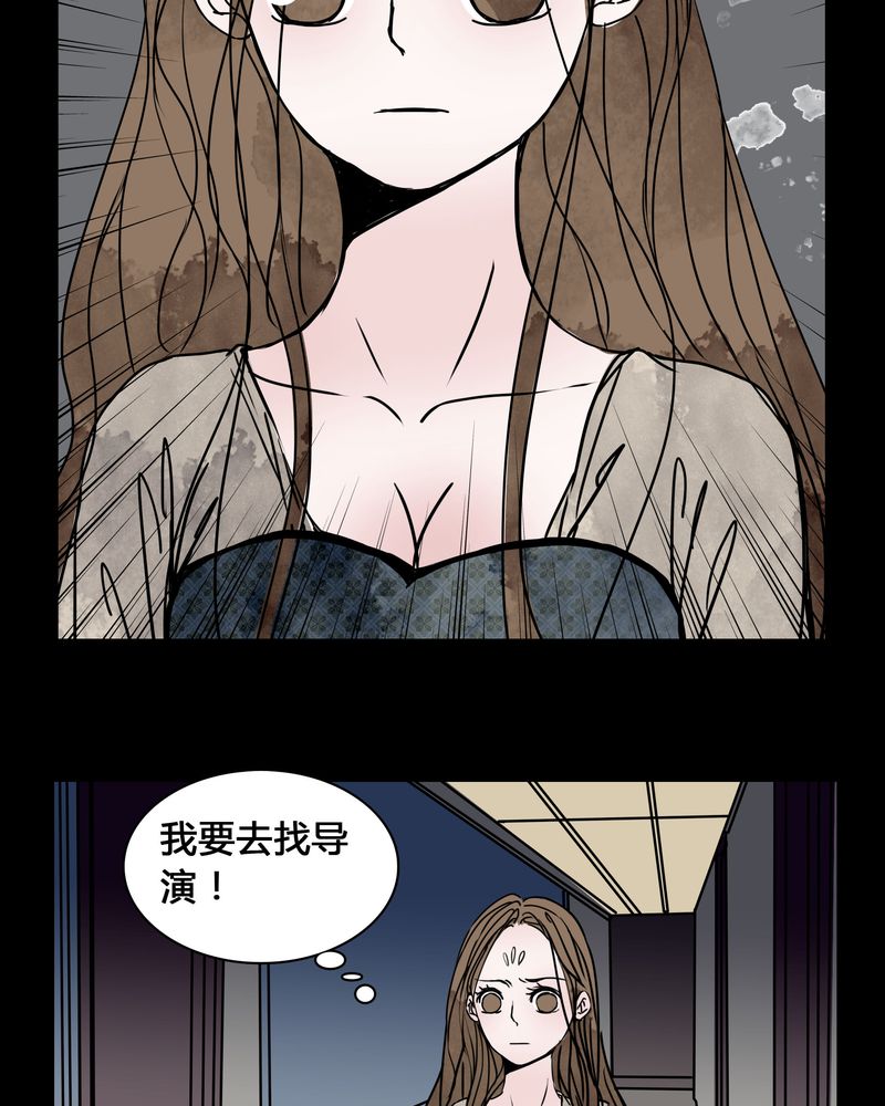女巫重生记漫画,第24章：幸福2图