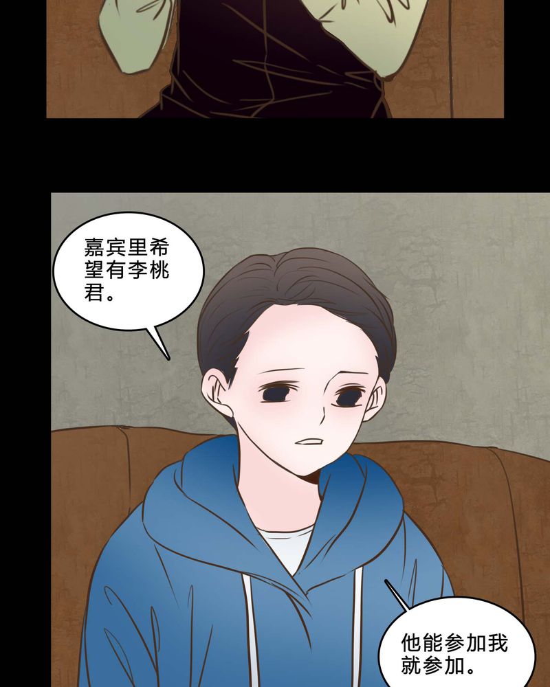 女巫怎么玩漫画,第83章：一个条件1图