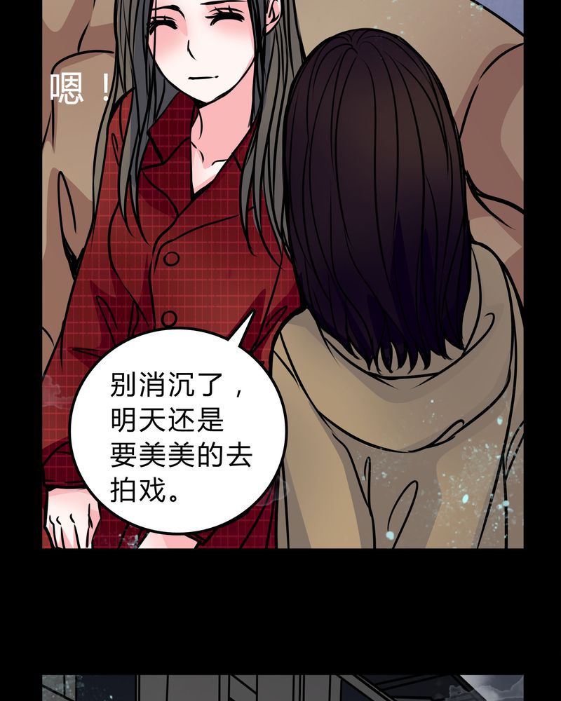 女巫英语漫画,第51章：假恋情3图