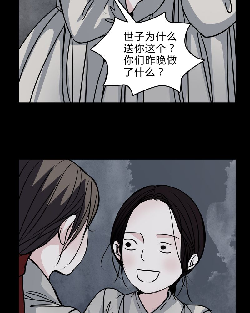 女巫重生记漫画,第43章：红宝石2图