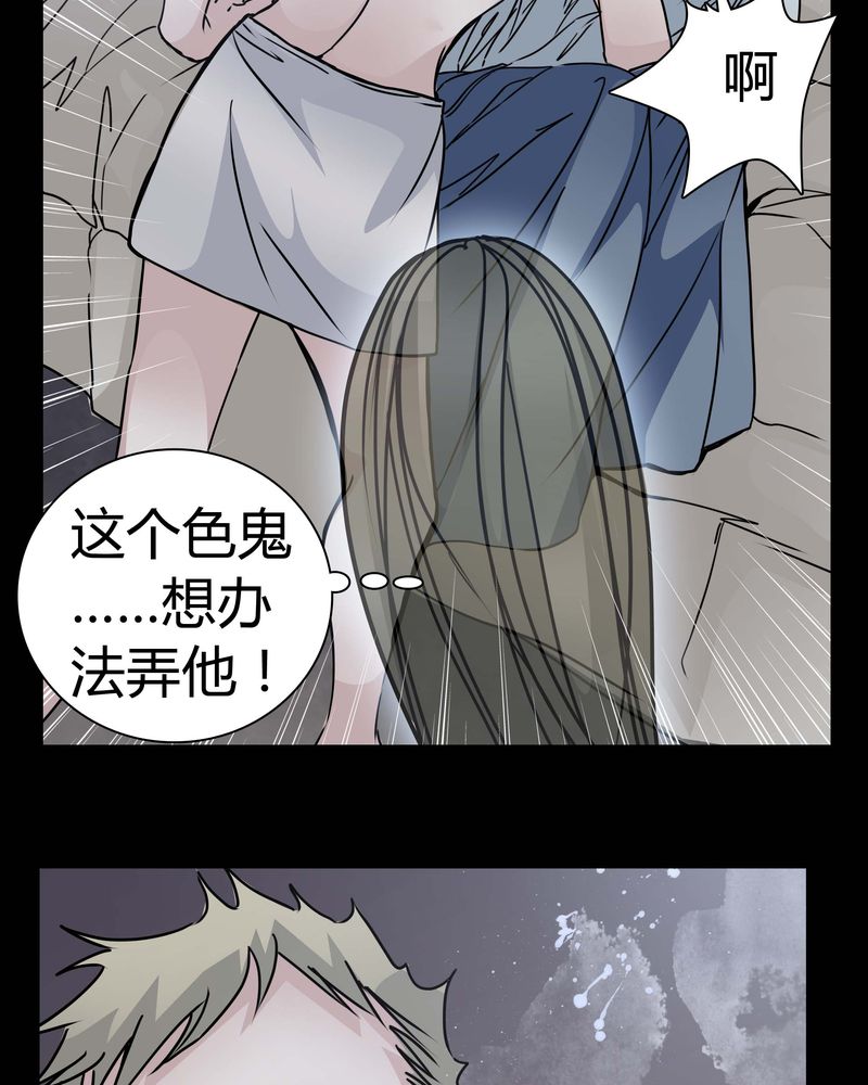 女巫重生记漫画,第11章：.救命2图