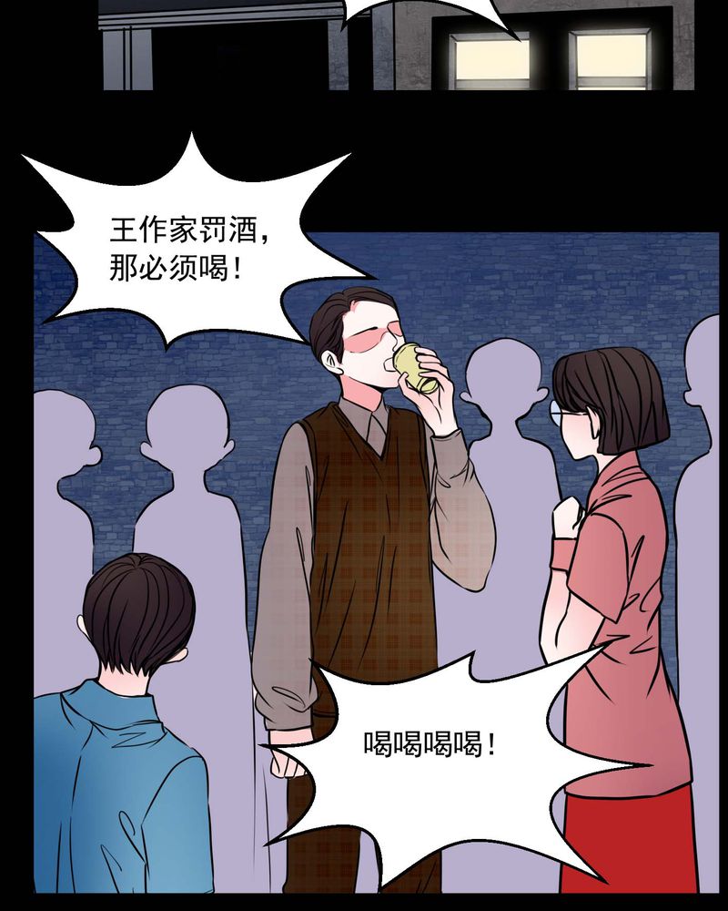 女巫重生记漫画,第74章：作家1图