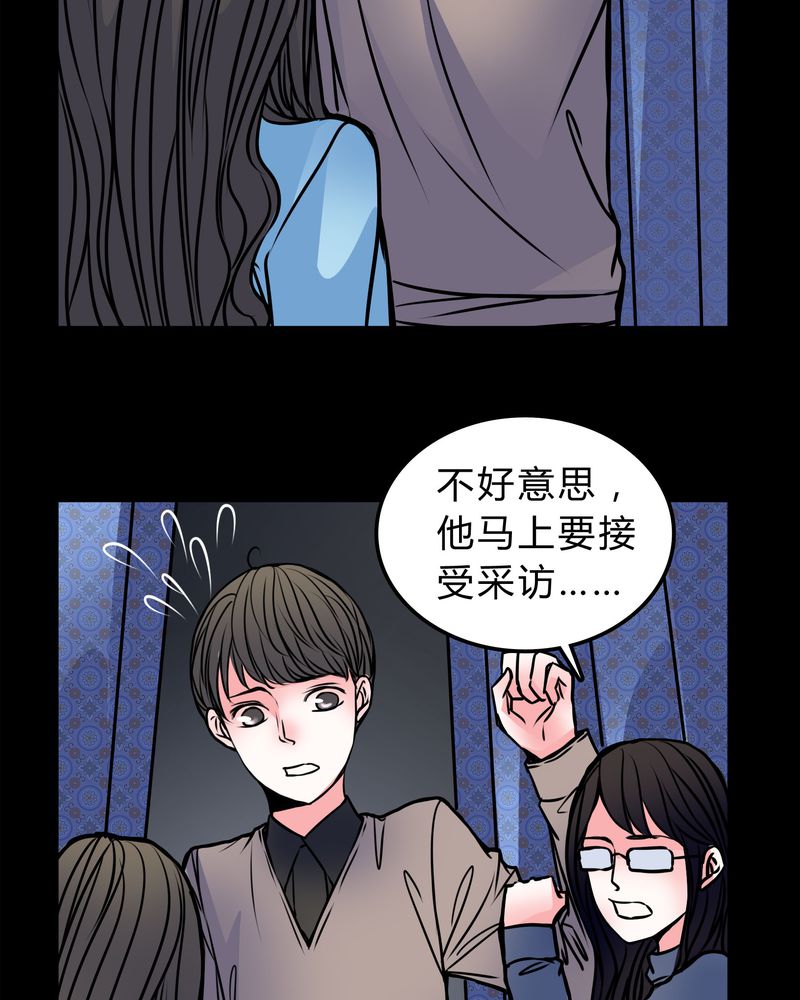 女巫动画片漫画,第50章：劈腿5图
