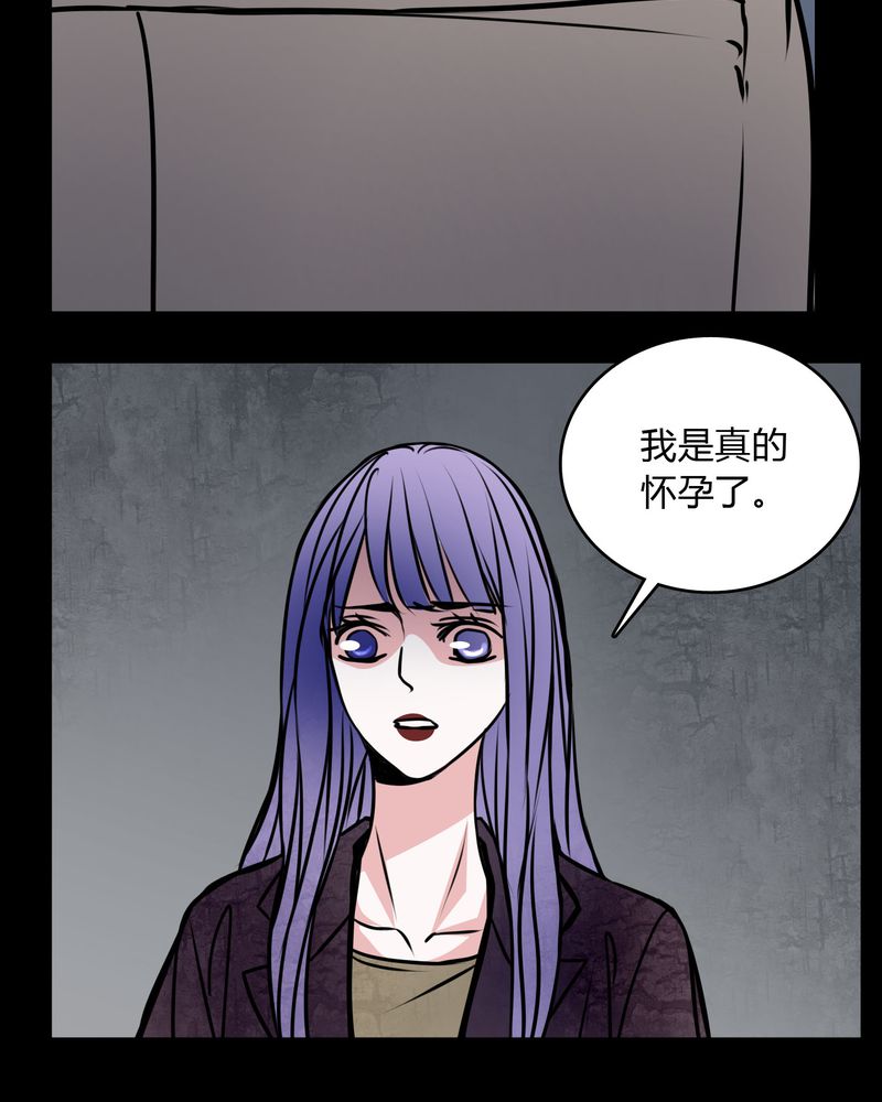女巫简笔画漫画,第58章：孩子是谁的？3图