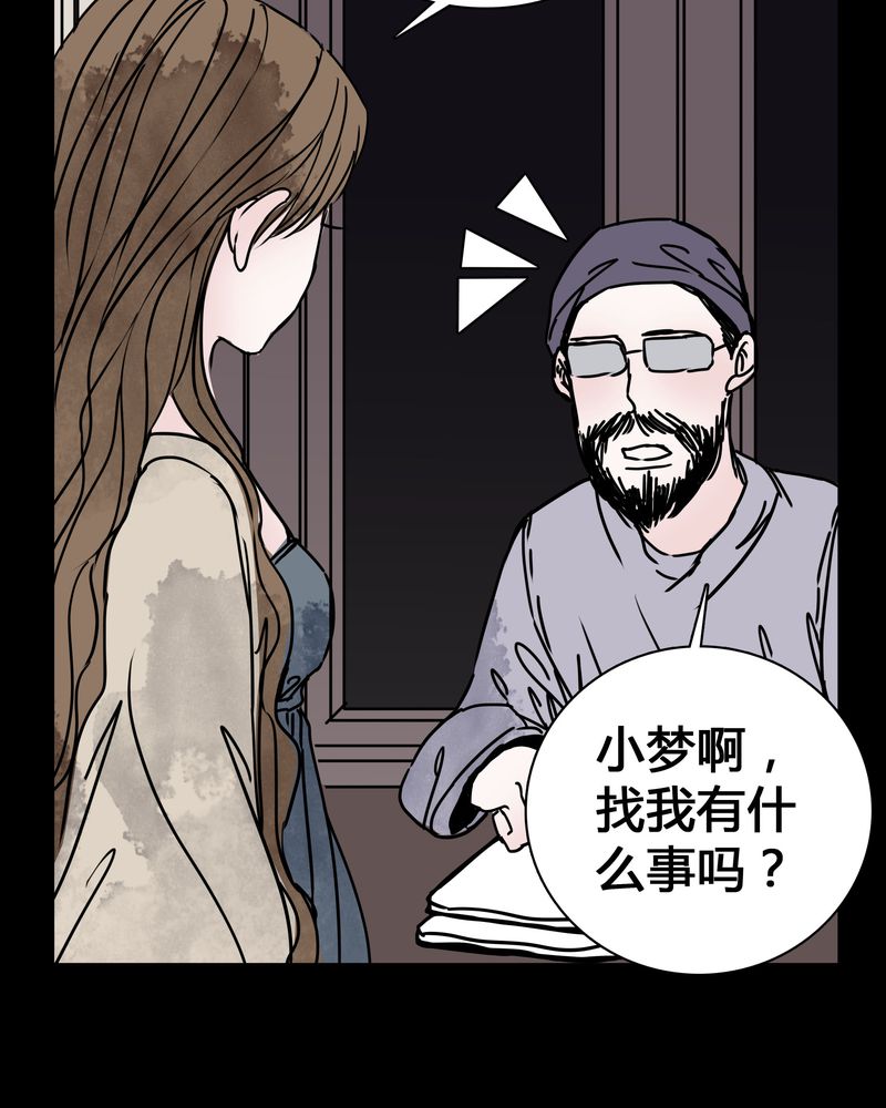 女巫重生记漫画,第24章：幸福4图